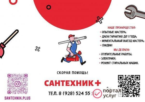 Фото Ремонт Котла и Колонок
