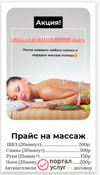 Фото Массаж