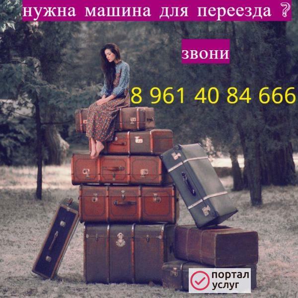 Фото Перевозка грузов