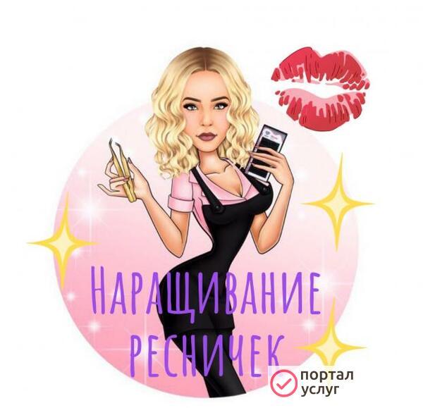 Фото Наращивание ресниц