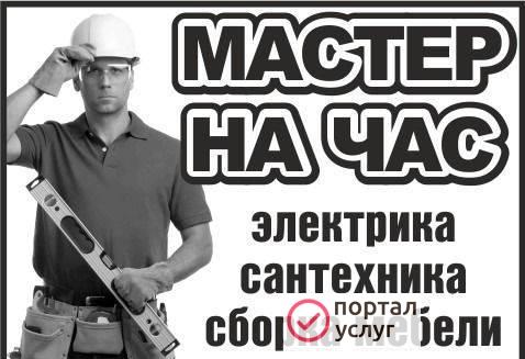 Фото САНТЕХНИК