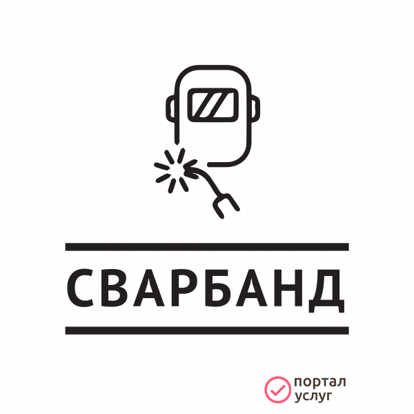 Фото Сварщик