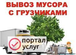 Фото Вывоз мусора в Смоленске