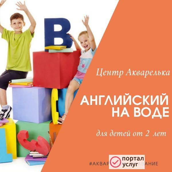 Фото АНГЛОплавание
