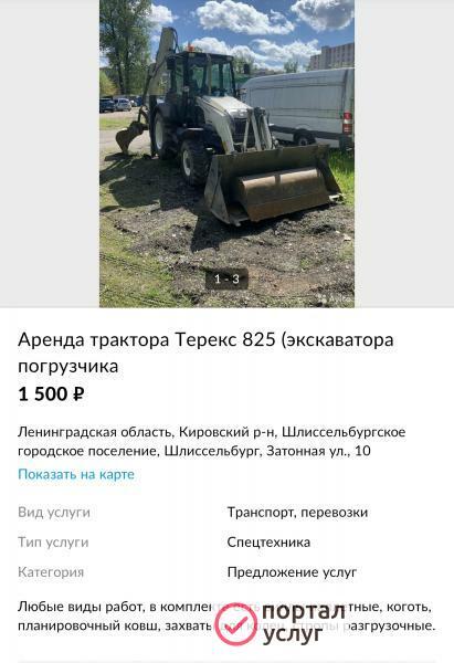 Фото Услуги трактора