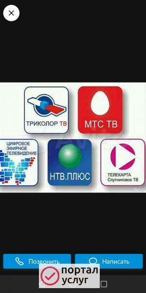Фото Установка и ремонт антенн