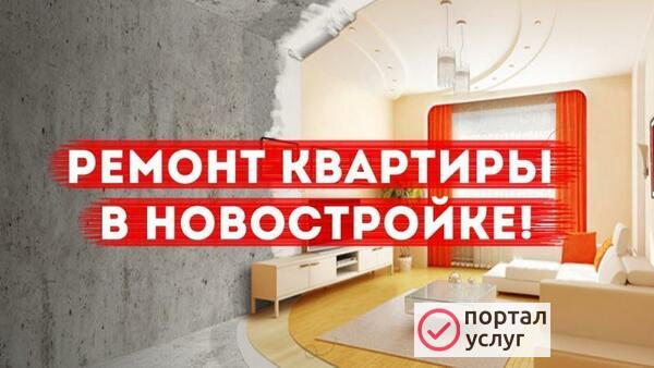 Фото Ремонт квартир в Липецке