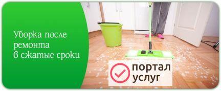 Фото Клининг после строительства, ремонта и переезда