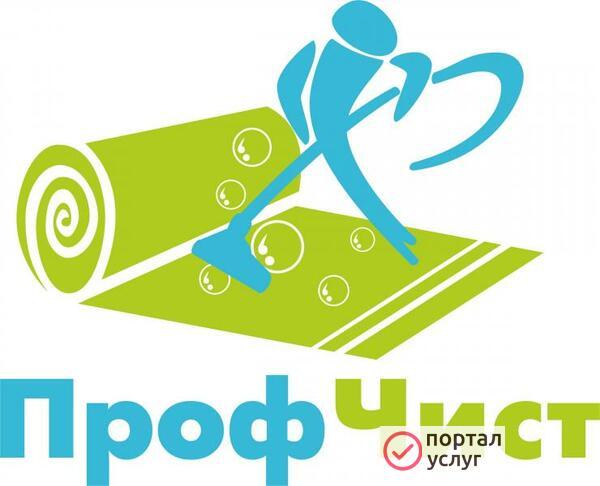 Фото Химчистка ковров Казань