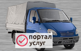 Фото Грузоперевозки