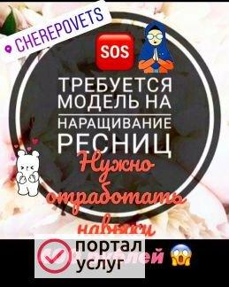 Фото Наращивание ресниц
