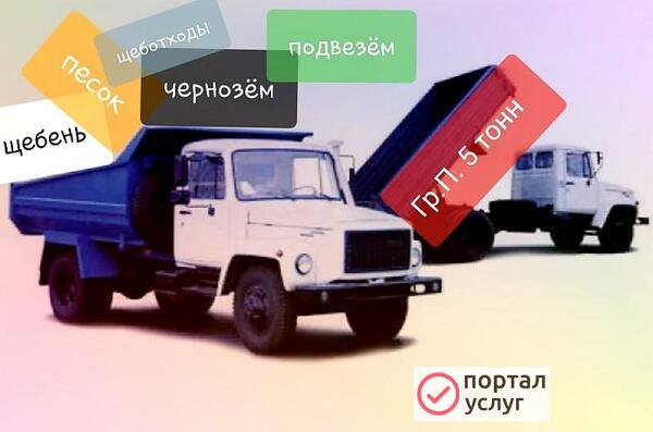 Фото Привезу