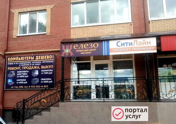 Фото Ремонт компьютеров, ноутбуков, смартфонов