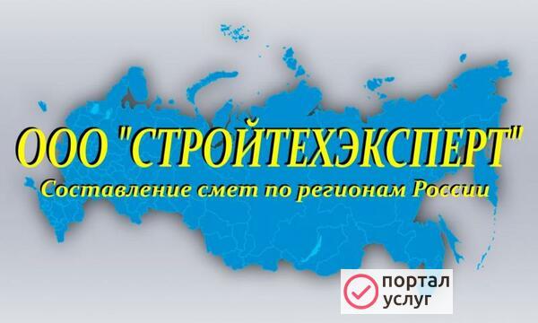 Фото Смета на монтаж в Перми