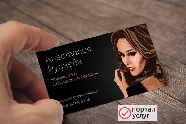 Фото Печать визиток, листовок