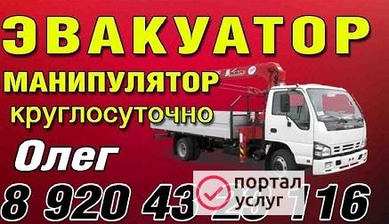 Фото ЭВАКУАТОР ПО РОССИИ