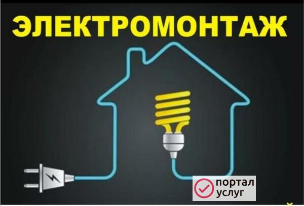 Фото ЭЛЕКТРИК АНАПА