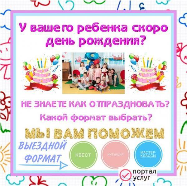 Фото Проведение детского праздника