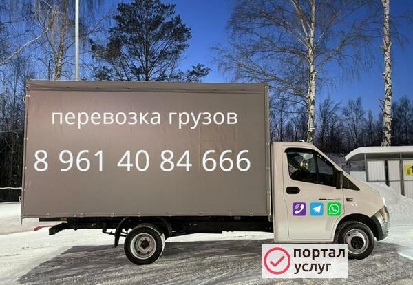 Фото Заказать перевозку на газели