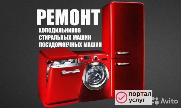 Фото РЕМОНТ СТИРАЛЬНЫХ МАШИН