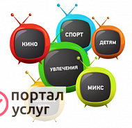 Фото Телевидение и видео наблюдение.
