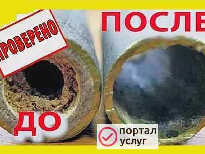 Фото Прочистка канализации срочно