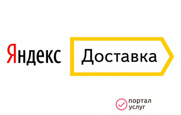 Фото Курьер Яндекс.Такси 