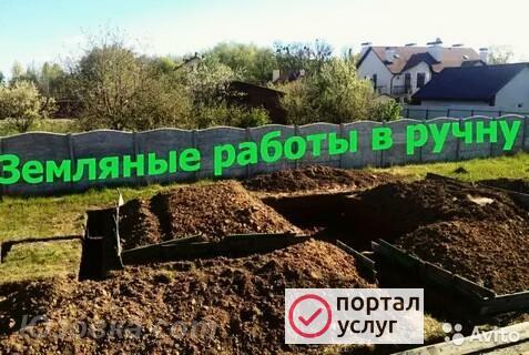 Фото Земляные работы в ручную