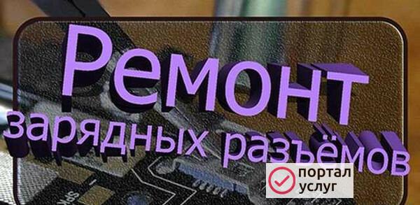 Фото Ремонт телефонов