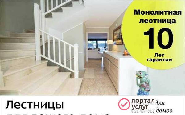 Фото Лестница в дом