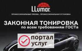 Фото Тонирование автомобилей