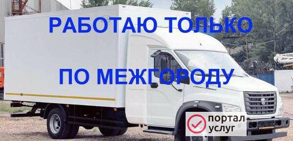 Фото Грузоперевозки