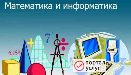 Фото Репетиторство