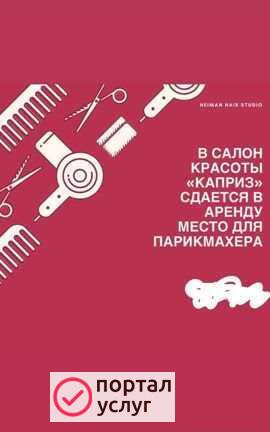 Фото Парикмахерские услуги