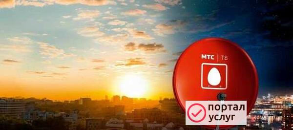 Фото Спутниковое тв МТС. 4G интернет от МТС