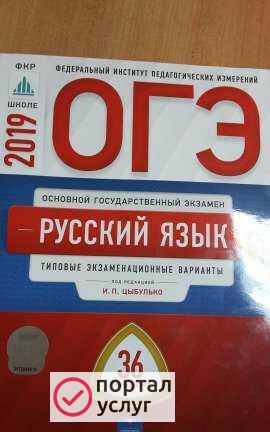 Фото Подготовка к егэ, огэ