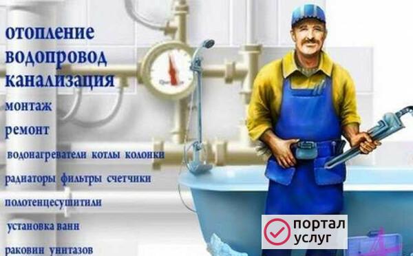 Фото Муж на час