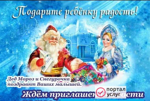 Фото Поздравление