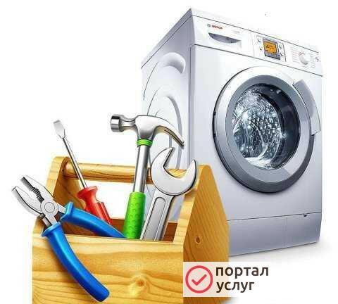 Фото Ремонт стиральных машин