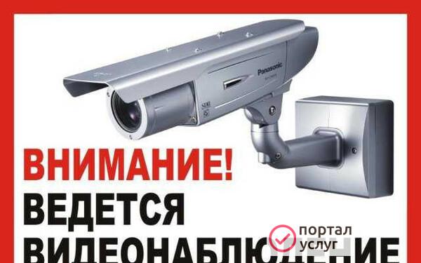 Фото Видеонаблюдение