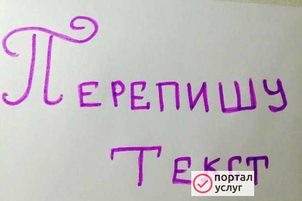 Фото Набор текстов