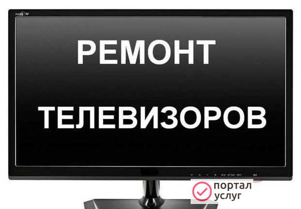 Фото Телемастер