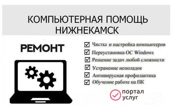 Фото Компьютерный мастер