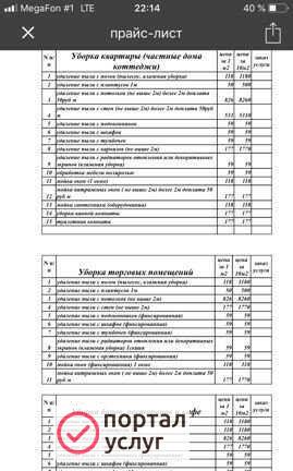 Фото Клининговая компания