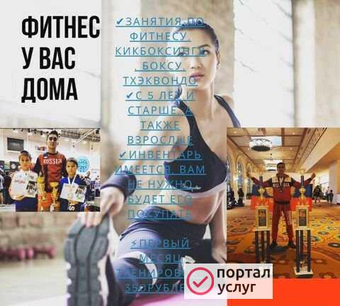 Фото Тренер