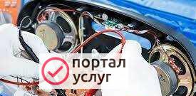 Фото Ремонт авто-бытовой Электроники
