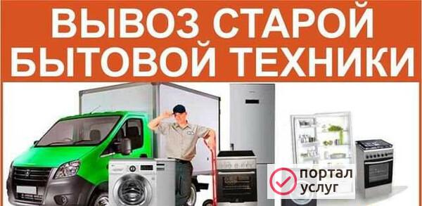Фото Вывезу бесплатно