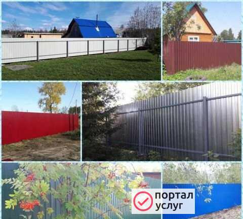 Фото Заборы,ограждения