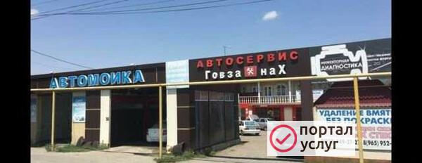 Фото Боксы сто говзанах