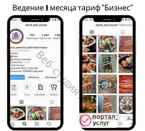 Фото Smm Продвижение Инстаграм